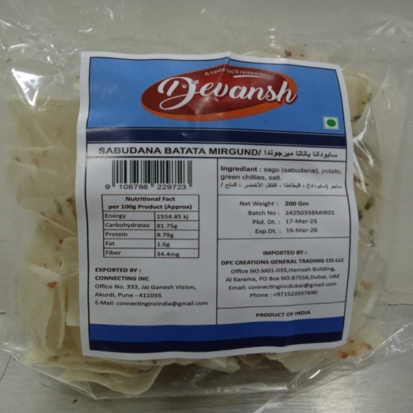 Sabudana Batata Mirgunda – 200gm